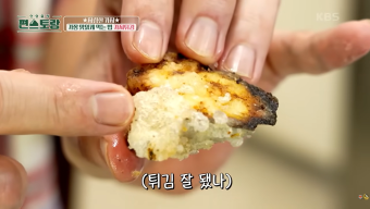 Fried eggplant with spicy-sweet sauce (Korean-Chinese style) by Ryu Soo Young